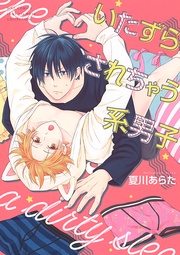 【電子限定おまけ付き】