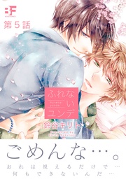 第5話