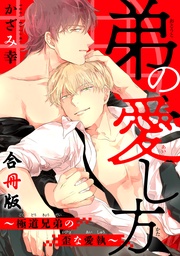 【電子書店特典付】