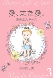 3　風のエスキース