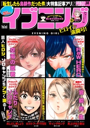 2019年8号 [2019年3月26日発売]