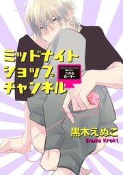 商品004：わかるローター