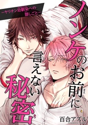 【電子版特典付】