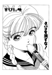 タバコを消すな！