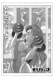 われなべにとじぶた