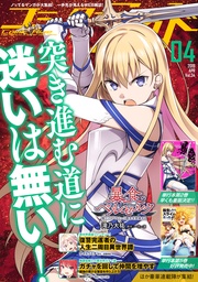 2019年4月号(vol.34)