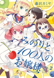 【カラーページ増量版】 (2)