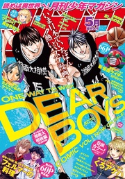 2019年5月号 [2019年4月5日発売]