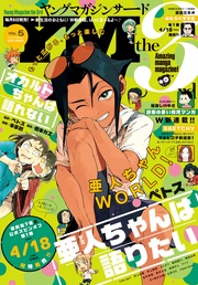 2019年 Vol.5 [2019年4月5日発売]