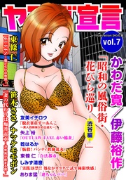 Vol.7