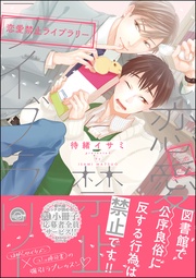 【特典ペーパー付】