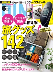 (ダイム) 2019年 6月号