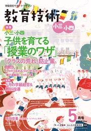 2019年 5月号