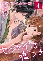 4巻