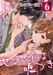 6巻