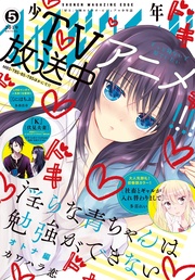 2019年5月号 [2019年4月17日発売]