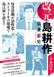 （２１）　～平成１７年～