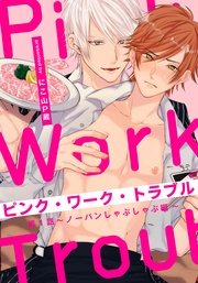 (1) ～ノーパンしゃぶしゃぶ編～