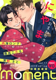 【無料】 vol.17/2019 spring