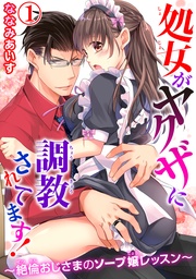 【電子版特典付】 1