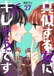 27巻