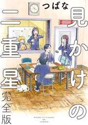 【電子限定カラーイラスト収録&電子限定おまけ付き】