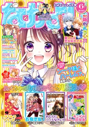 2019年6月号 [2019年5月1日発売]