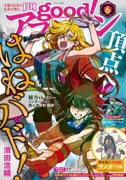 2019年6号 [2019年5月7日発売]