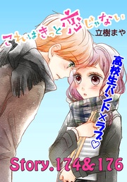 （７０）　174～176話