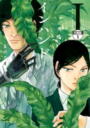 （１）　ネメシスの杖