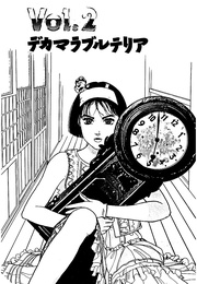 デカマラブルテリア