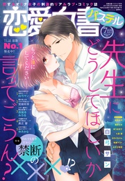 2019年7月号 【電子限定特典ペーパー付き】