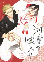 【電子限定おまけ付き】