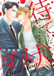 【電子限定おまけ付き】