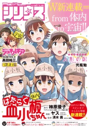 2019年7月号 [2019年5月25日発売]