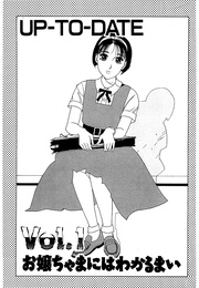 お嬢ちゃまにはわかるまい