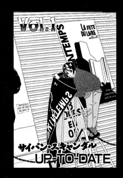 サイパン・スキャンダル