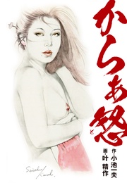 （特典美麗イラスト付き）