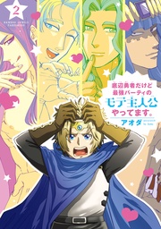 【電子限定特典付き】 (2)