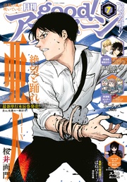 2019年7号 [2019年6月7日発売]