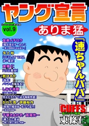 Vol.9