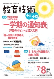 2019年 7/8月号
