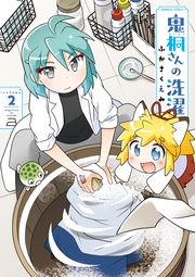 【カラーページ増量版】 (2)