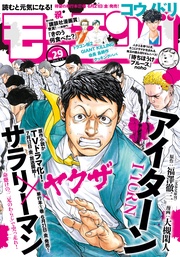 2019年29号 [2019年6月20日発売]