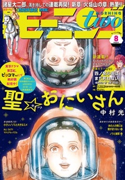 2019年8月号 [2019年6月22日発売]