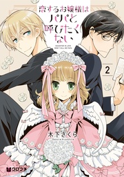 2【電子特別版】