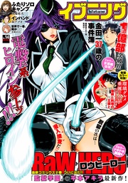 2019年14号 [2019年6月25日発売]