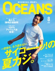 2019年8月号