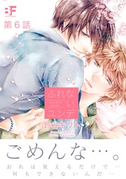 第6話