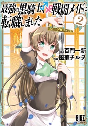 (2) 【電子限定おまけ付き】